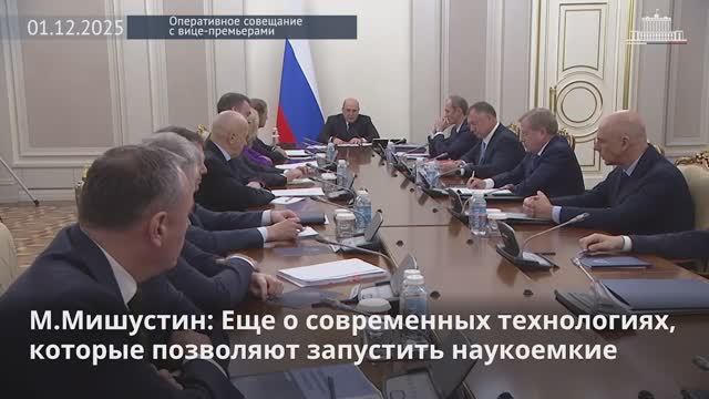 Расширен перечень технологий для заключения специального инвестиционного контракта, 1 декабря 2025