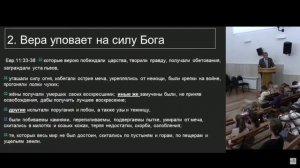 Живая вера 🙏 Проповедь МСЦ ЕХБ