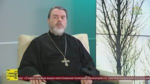 Беседы с батюшкой. Протоиерей Александр Березовский. 30 ноября 2025