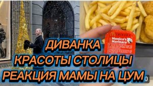 САМВЕЛ АДАМЯН, МИСС ВОНГ, КРАСОТЫ СТОЛИЦЫ, РЕАКЦИЯ МАМЫ НА ЦУМ, ОТЕЛЬНЫЙ ЗАВТРАК..