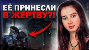 РАСКРЫТО: ЧТО С НЕЙ СДЕЛАЛИ САТАНИСТЫ ШОКИРОВАЛО РОССИЮ | Карина Будучьян