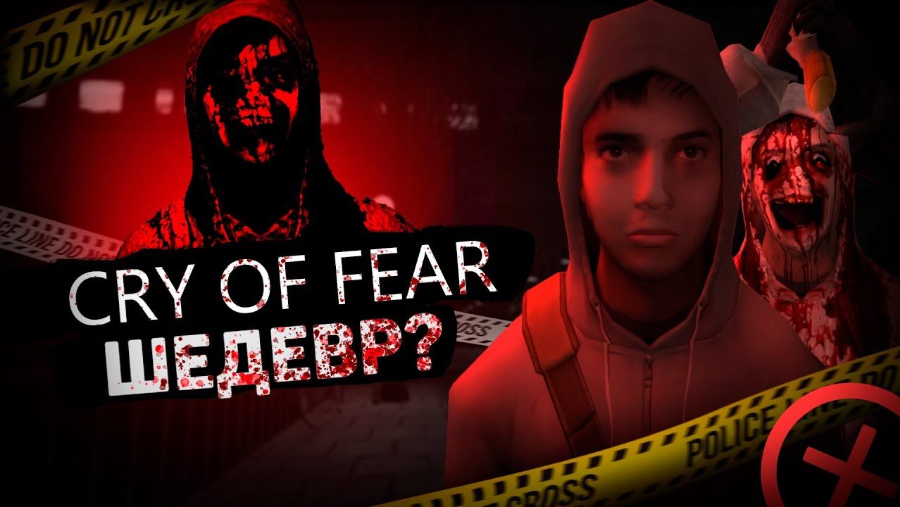 ГЛУБИНА ОТЧАЯНИЯ  CRY OF FEAR (СЮЖЕТ)