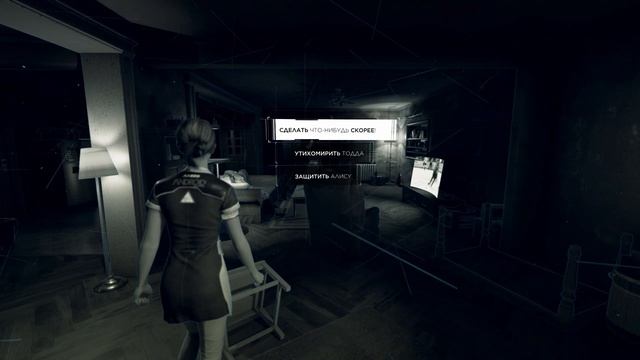 Игра-фильм Detroit Become Human 6 серия