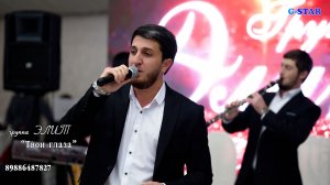 гр Элит - Твои глаза 2025