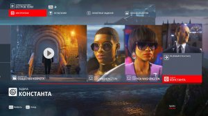 Hitman III #XVI ОБЩЕСТВО КОВЧЕГА / ОСТРОВ ТЕНИ / СЕВЕРНАЯ АТЛАНТИКА