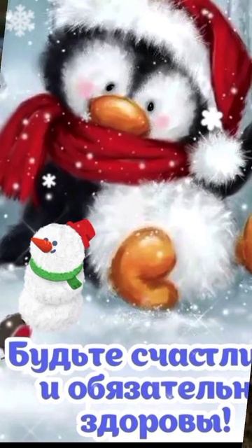 1 декабря! Сказка начинается! Прикольная музыкальная открытка.