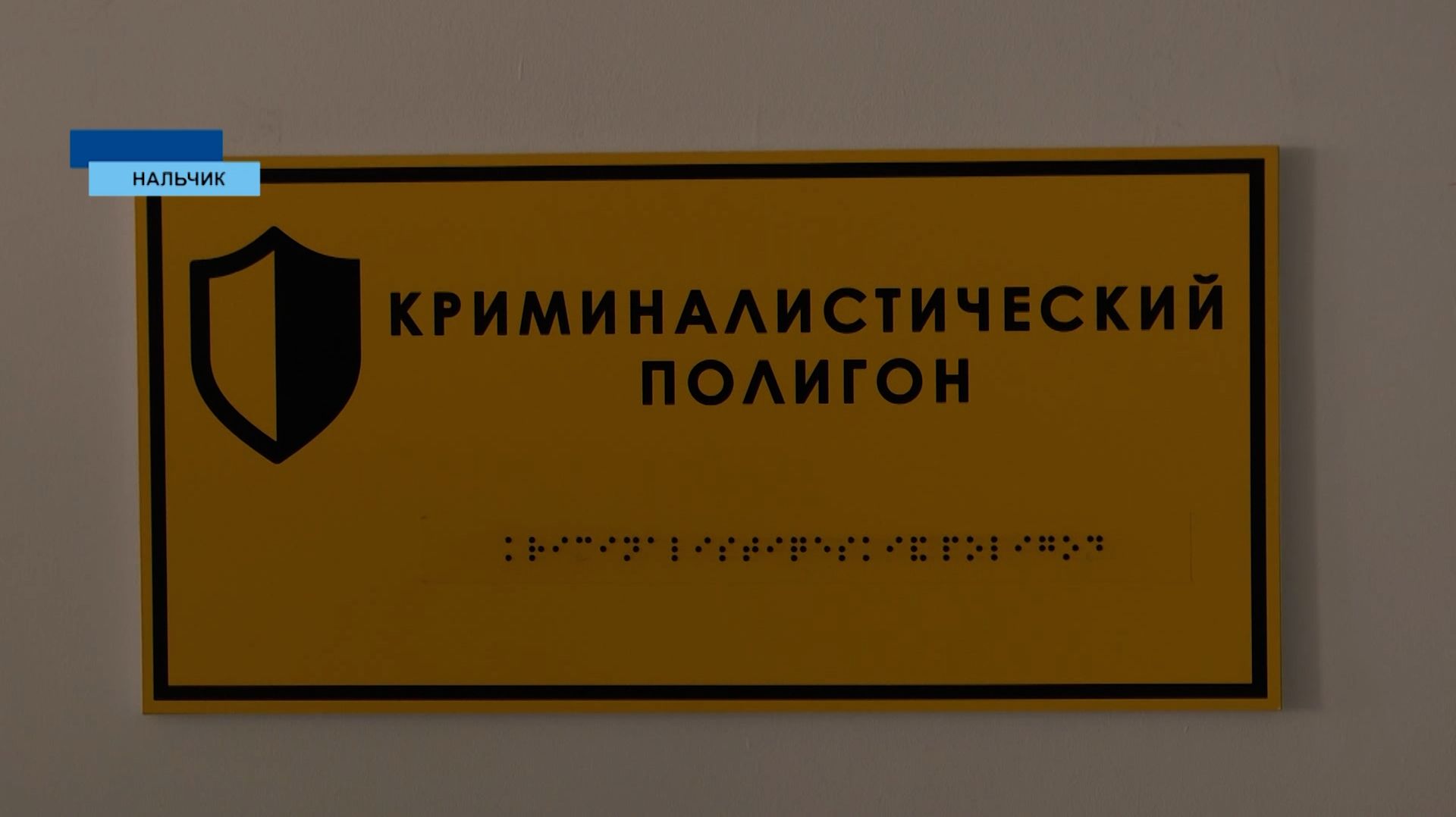 Кабардино-Балкарский гуманитарно-технический колледж посетили ветераны и сотрудники прокуратуры