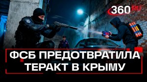 ФСБ ликвидировала агента Киева, готовившего подрыв российского офицера