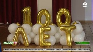 Вековой юбилей отметили во второй школе Назрани Ингушетии