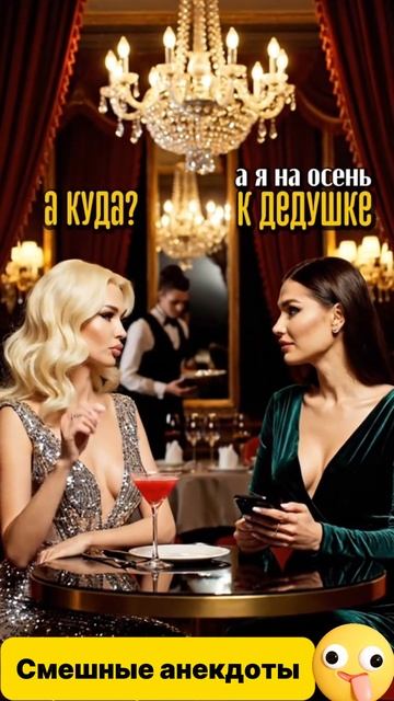 Смешные анекдоты