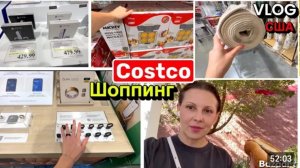 США Закупка любимый Costco  Подарки Скидки