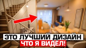 Что творит этот дизайнер? 20 секретов современного дизайна за копейки!