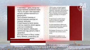 Бутылку с письмом на турецком языке нашла крымчанка на берегу моря