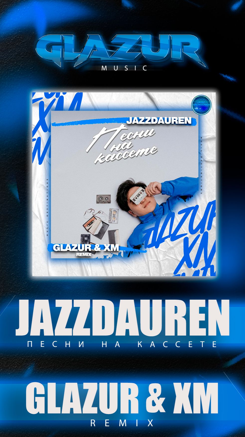 Jazzdauren - Песни на кассете (Glazur & XM Remix) смотреть онлайн