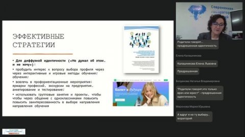 12.11.2025 Психолого-педагогическое сопровождение развития УК у обучающихся психолого-пед классов