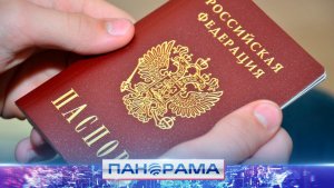 ⚡️ Паспортизация населения: жители освобождённых территорий уже получают гражданство России