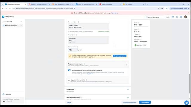 Вебинар по таргетированной рекламе - ВКонтакте, ОК, Дзен смотреть онлайн