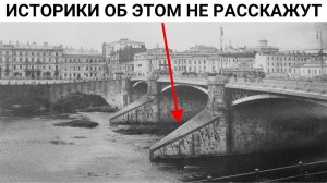 Тайна старого допототического моста