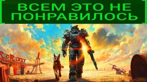 Про ПОЗОР Fallout 4 Anniversary Edition...