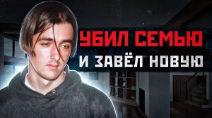 В 16 ЛЕТ УБИЛ СЕМЬЮ И ЗАВЕЛ СЕБЕ НОВУЮ | Шокирующая История Хосе Рабадана