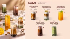 2 ТВ экран — бабл - фирменные - сезонное - без сахара — лухари — зима