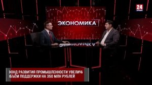 Крымская промышленность: точка роста