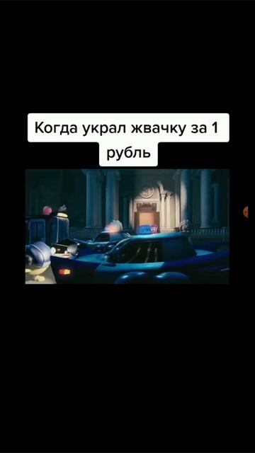 Когда украл жевачку за 1 рубль