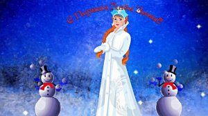 С Первым Днём Зимы! Музыкальная открытка 2 от Киностудии Мудрого Кота Тимофея!!!