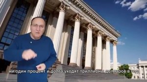 Россия сказала доллару до свидания