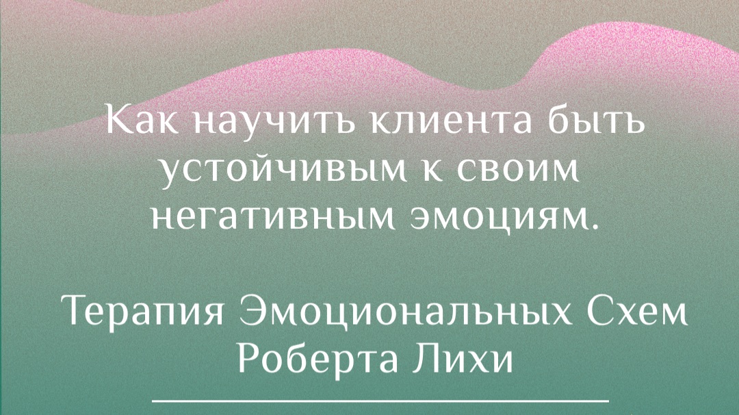 Как выдерживать эмоции