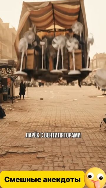 Смешные анекдоты