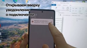 Как настроить подключение к компьютеру Redmi 14