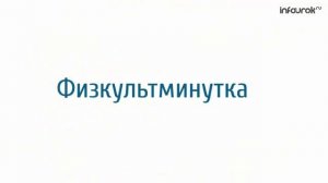 Падежные окончания  Русский язык 4 класс #27  Инфоурок