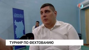 Турнир по фехтованию