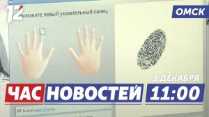 Новые законы с декабря / Зимнее благоустройство / Фестиваль Мацуева. Новости Омска