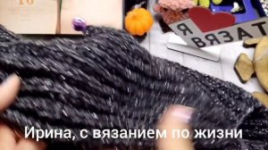 Год кардиганов 2, декабрь