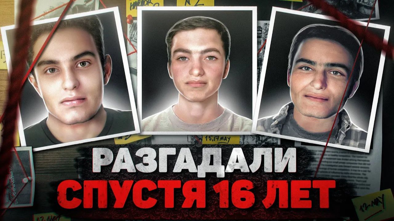 БЕЗНАДЕЖНЫЕ ДЕЛА КОТОРЫЕ СМОГЛИ РАСКРЫТЬ СПУСТЯ ГОДЫ