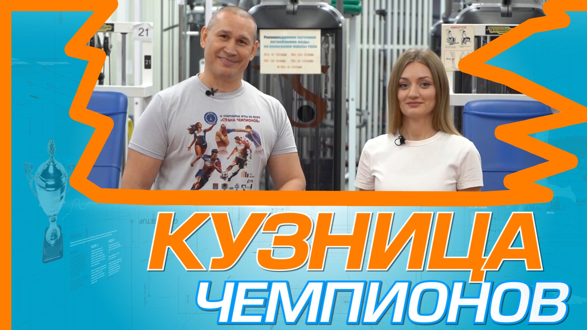 Кинезиология: активное восстановление спортсменов