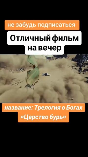 царство бурь