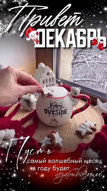 Зима на пороге! Оригинальная музыкальная открытка.