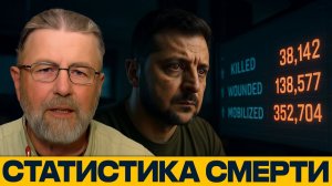 Армия на исходе; Зеленский и цена человеческих жизней - Ларри Джонсон