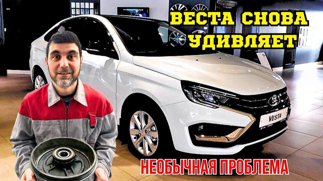 Стук с колеса на Весте. Редкая проблема в барабане смотреть онлайн