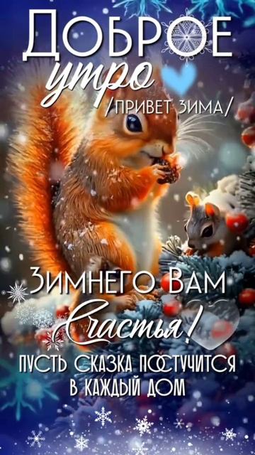 Остановка декабрь! С первым днём зимы! Шикарная музыкальная открытка.