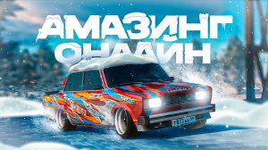 Кажется снег выпал — Пора играть в Амазинг Онлайн