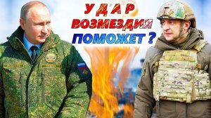 Главные ошибки АРМИИ РОССИИ в 2025 году. Что важней для победы, эмоции или логика?