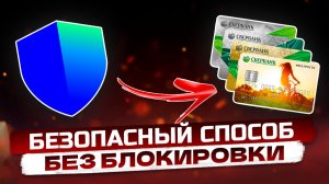 Как вывести с Траст Валет деньги на карту / Trust Wallet траст Валет