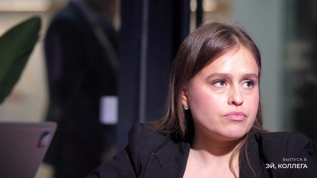 Эй, коллега! | ВЫПУСК 8 | Руководитель корпоративного университета "БАРС Груп"!