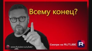 Шарий- Всему конец? новое видео