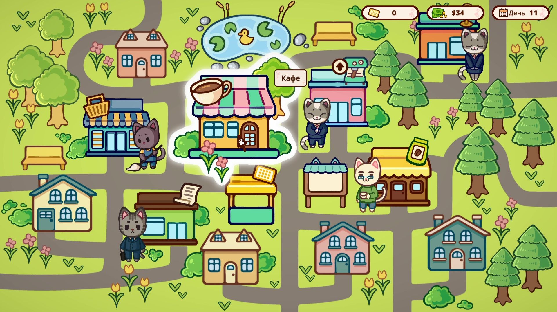 Cats & Cups (3) Позвонили ВОРУ