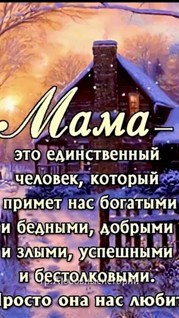 Посвящается Мамочкам смотреть онлайн